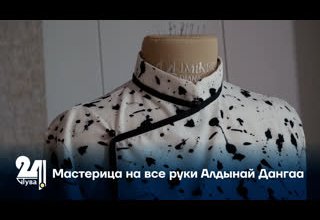 Мастерица на все руки Алдынай Дангаа