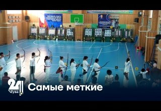 Самые меткие