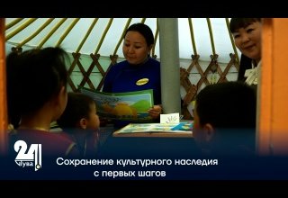 Сохранение культурного наследия с первых шагов