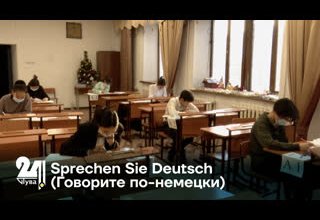 Sprechen Sie Deutsch (Говорите по-немецки)