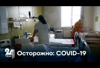 Осторожно: COVID-19