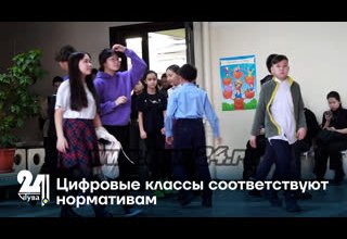 Цифровые классы соответствуют нормативам
