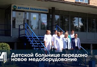Детской больнице передано новое медоборудование