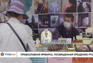 Православная ярмарка, посвященная Крещению Руси
