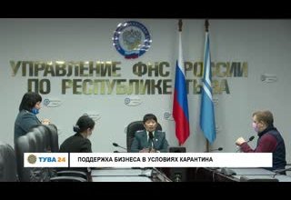 Поддержка бизнеса в условиях карантина