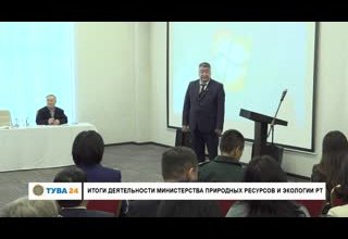 Итоги деятельности Министерства природных ресурсов и экологии РТ