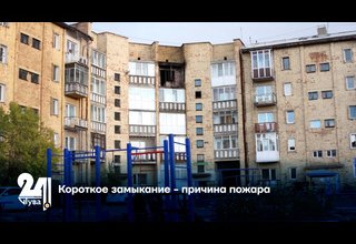 Короткое замыкание - причина пожара