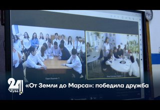 «От Земли до Марса»: победила дружба
