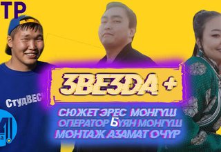 Тревел-блогеры, покорители Тувы