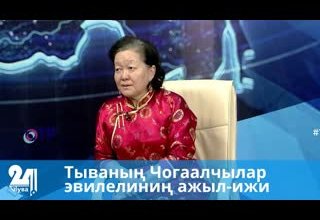 Тываның Чогаалчылар эвилелиниң ажыл-ижи