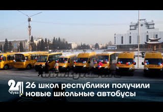 26 школ республики получили новые школьные автобусы
