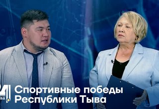 Спортивные победы Республики Тыва