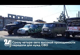 Сразу четыре авто высокой проходимости передали для нужд СВО
