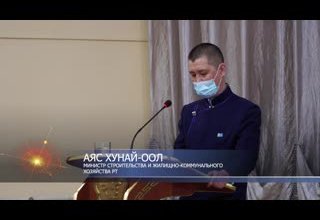 Коллегия Министерства строительства и ЖКХ РТ