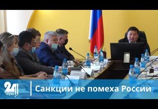 Санкции не помеха России