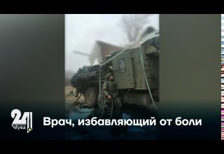 Врач, избавляющий от боли