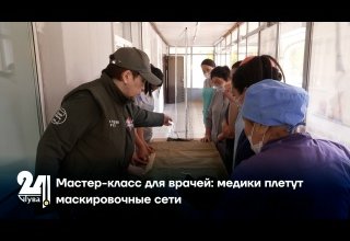Мастер-класс для врачей: медики плетут маскировочные сети
