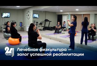 Лечебная физкультура – залог успешной реабилитации