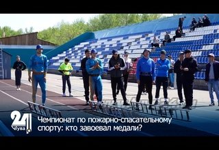 Чемпионат по пожарно-спасательному спорту: кто завоевал медали?