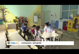 "Солнышко" для детей