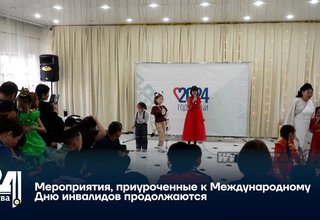 Мероприятия, приуроченные к Международному Дню инвалидов продолжаются