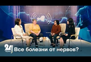 Все болезни от нервов?