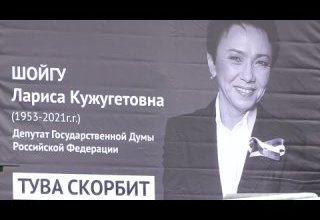 Ушла из жизни Лариса Кужугетовна Шойгу