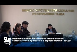 Республиканский правовой час: «Профилактика экстремистских проявлений в образовательной среде»