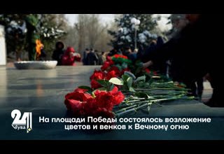 На площади Победы состоялось возложение цветов и венков к Вечному огню