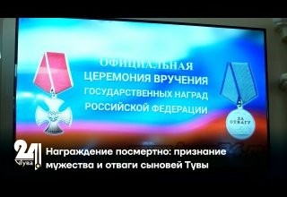 Награждение посмертно: признание мужества и отваги сыновей Тувы