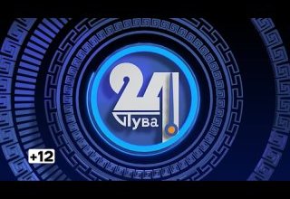 Главные новости недели на "Тува 24" Ведущая - Чинчи Кашпык-оол