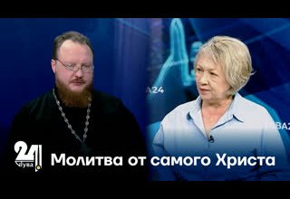 Молитва от самого Христа