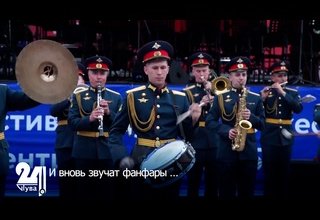 И вновь звучат фанфары …