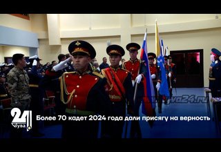 Более 70 кадет 2024 года дали присягу на верность