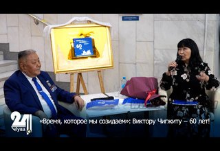 «Время, которое мы созидаем»: Виктору Чигжиту – 60 лет!