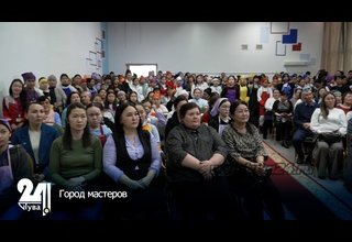 Город мастеров