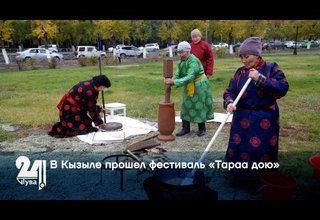 В Кызыле прошел фестиваль «Тараа дою»
