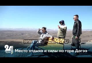 Место отдыха и силы на горе Догээ