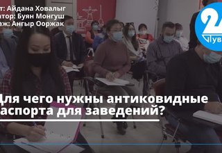 Для чего нужны антиковидные паспорта для заведений?