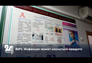 ВИЧ. Инфекция может коснуться каждого