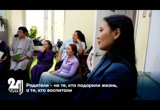 Родители - не те, кто подарили жизнь, а те, кто воспитали