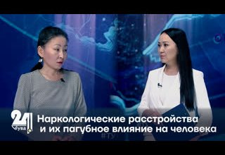 Наркологические расстройства и их пагубное влияние на человека