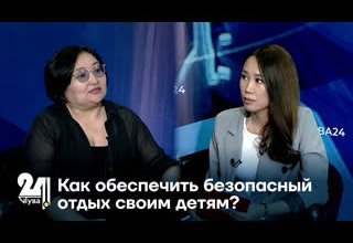 Как обеспечить безопасный отдых своим детям?