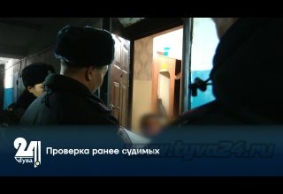 Проверка ранее судимых
