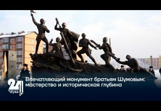 Впечатляющий монумент братьям Шумовым: мастерство и историческая глубина