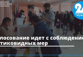 Голосование идет с соблюдением антиковидных мер
