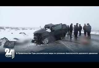 В Правительстве Тувы рассмотрели меры по усилению безопасности дорожного движения