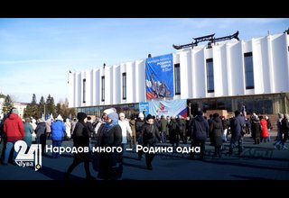 Народов много – Родина одна