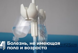 Болезнь, не имеющая пола и возраста