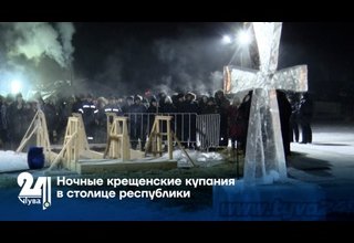 Ночные крещенские купания в столице республики